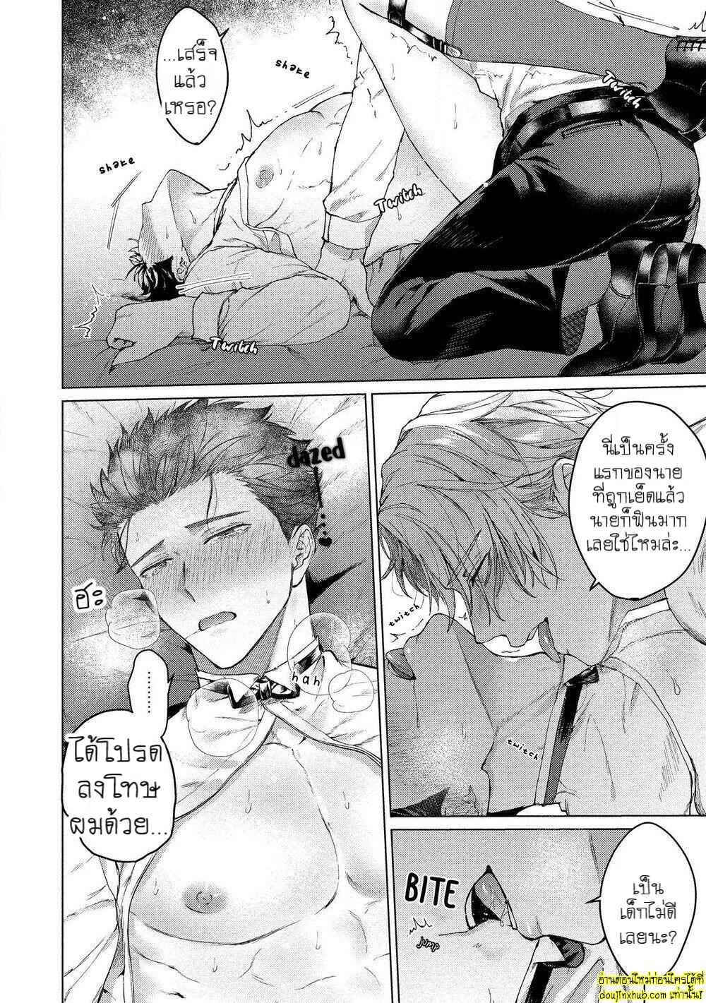 สัตว์เลี้ยงในวันนี้คือสามีในวันหน้า 01